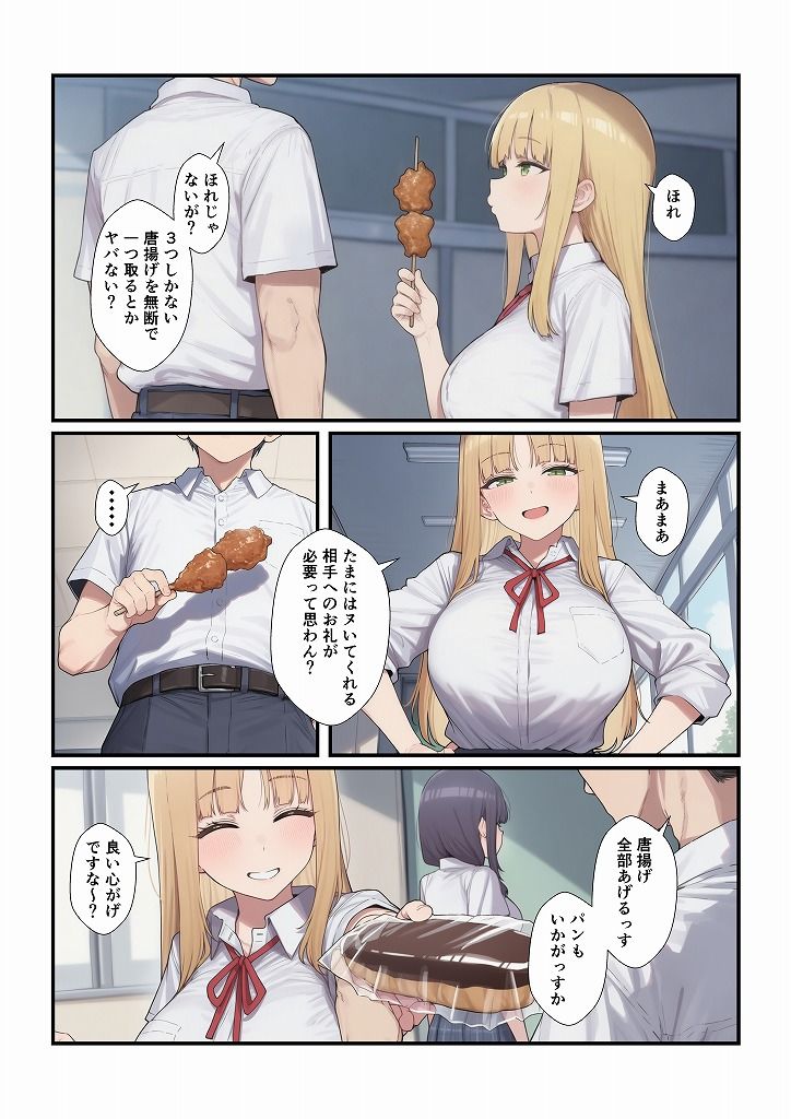 学校の女友達をただハメ倒すだけ 画像1