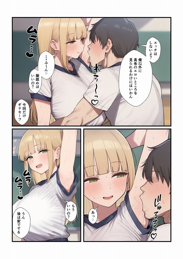 学校の女友達をただハメ倒すだけ 画像4