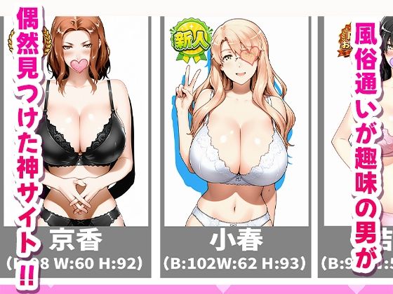 【無料エロ漫画】d_790249 極上デリヘル〜新人デリヘル嬢を呼んでみたら橘家親子キャラが来て神サービスだった件〜(桜もち)