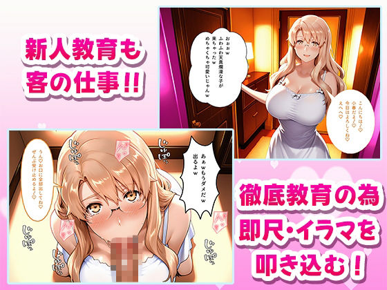【無料エロ漫画】d_790249 極上デリヘル〜新人デリヘル嬢を呼んでみたら橘家親子キャラが来て神サービスだった件〜(桜もち)