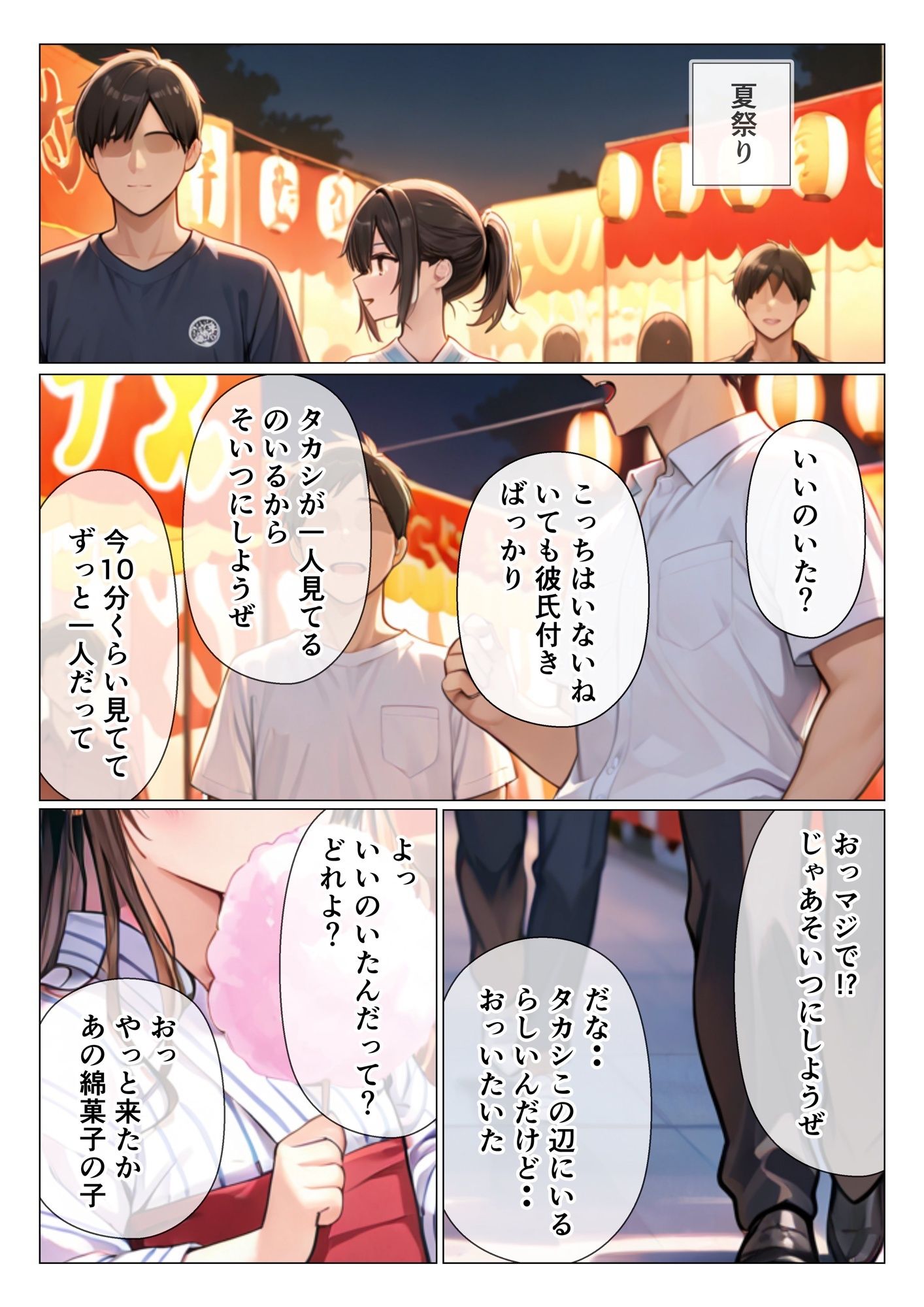 みかんの夏祭り_5
