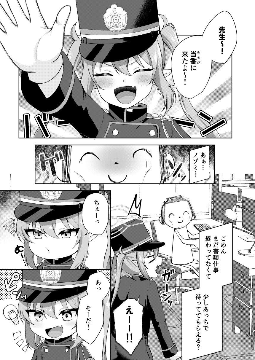 ノゾミへ発射 一発ちんこー!_2