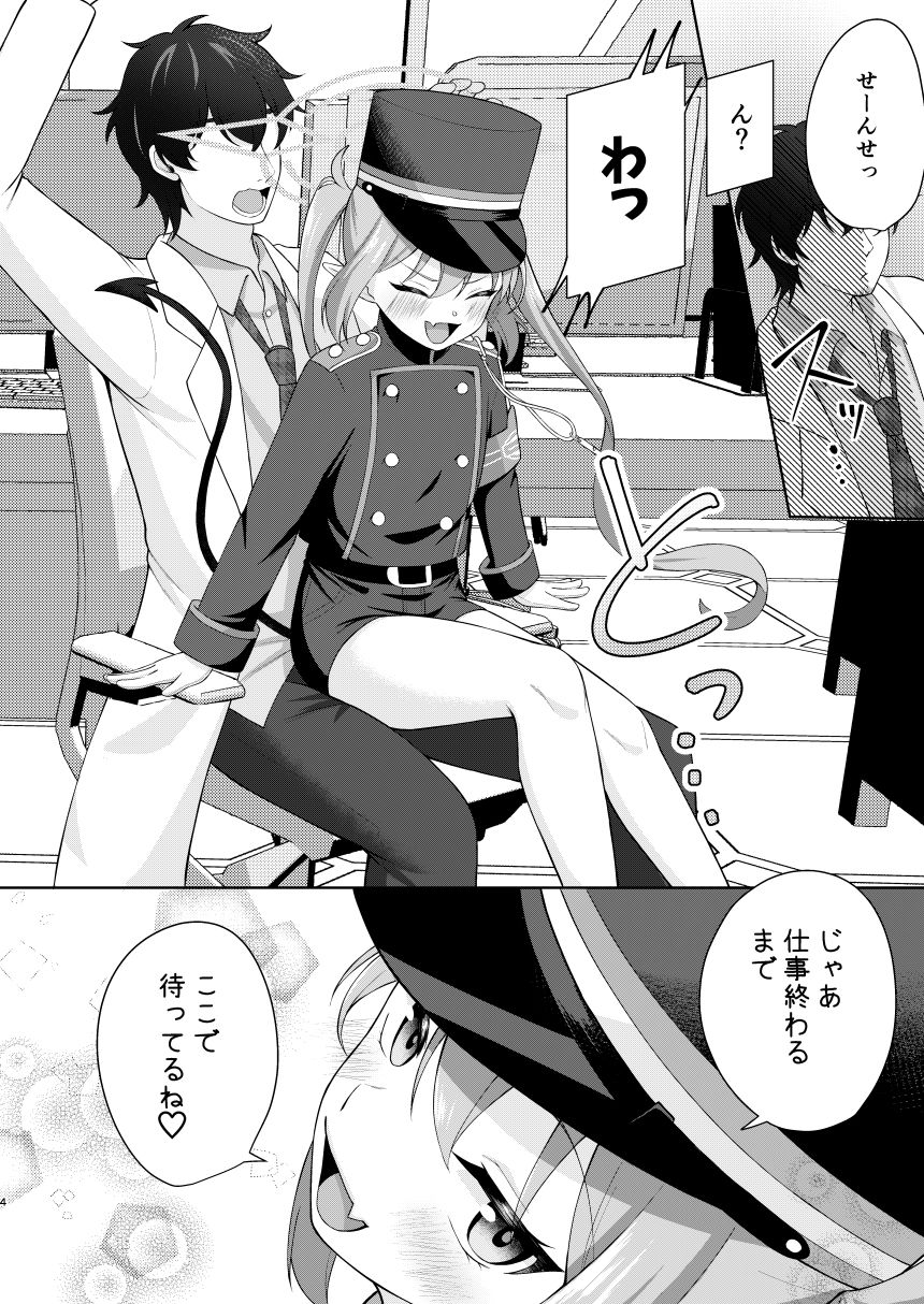 ノゾミへ発射 一発ちんこー!_3