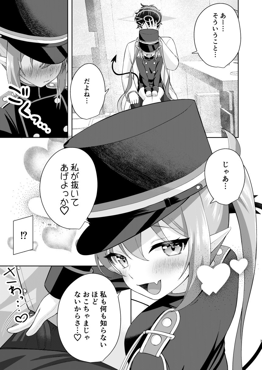 ノゾミへ発射 一発ちんこー!_6