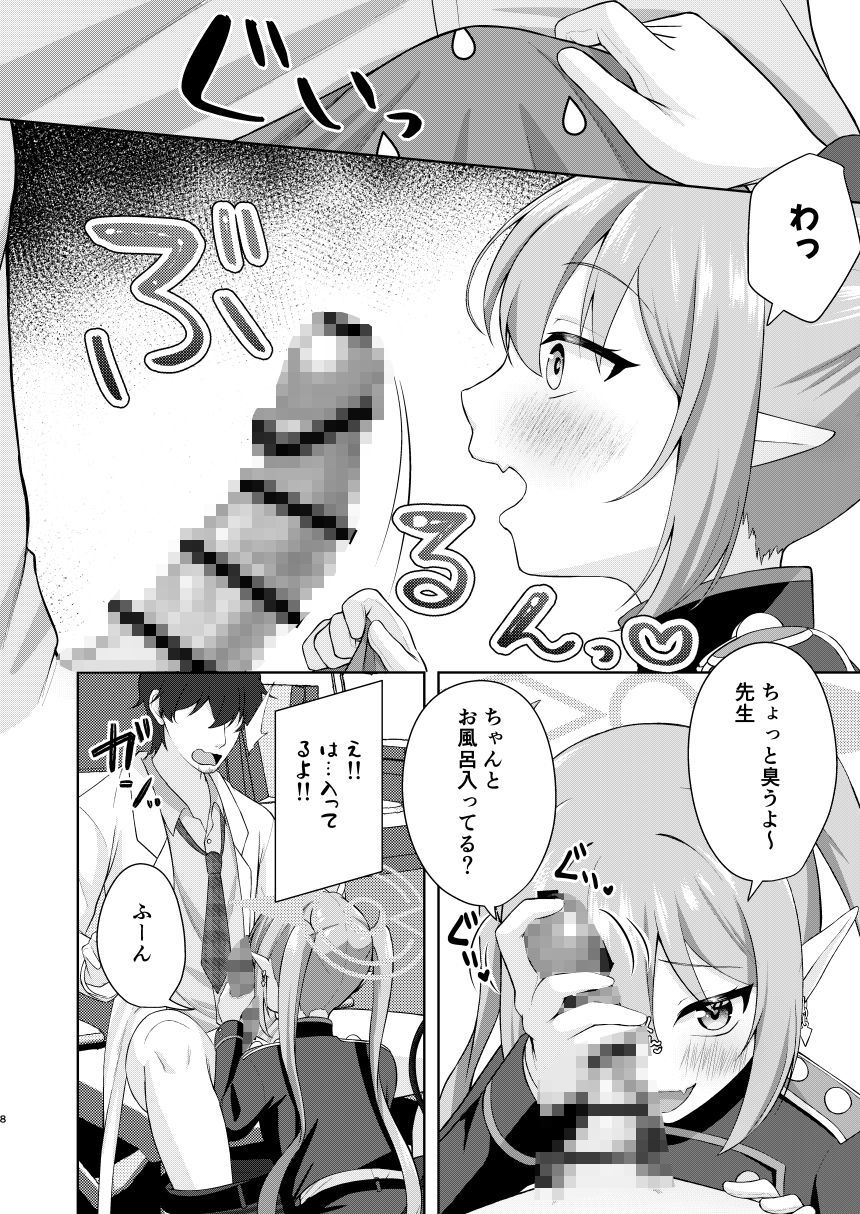 ノゾミへ発射 一発ちんこー!_7