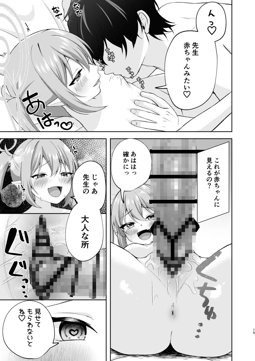 ノゾミへ発射 一発ちんこー!_9