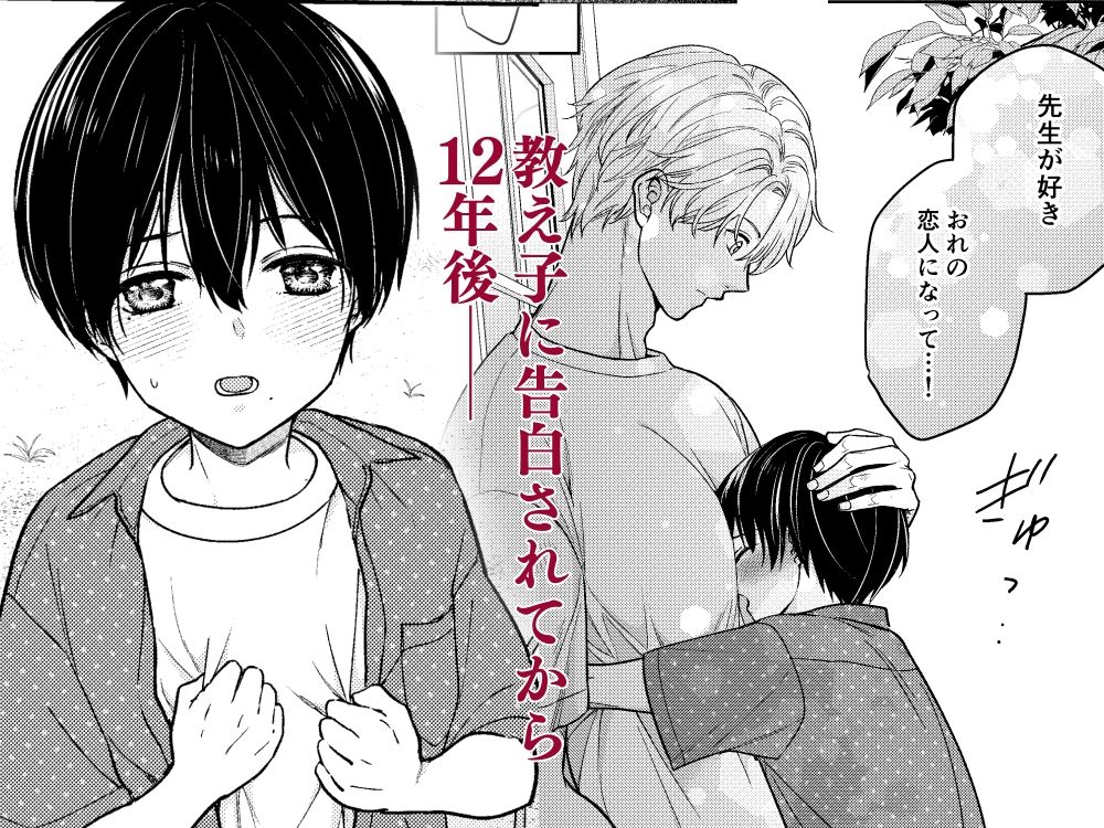 放課後初恋リフレ 画像1