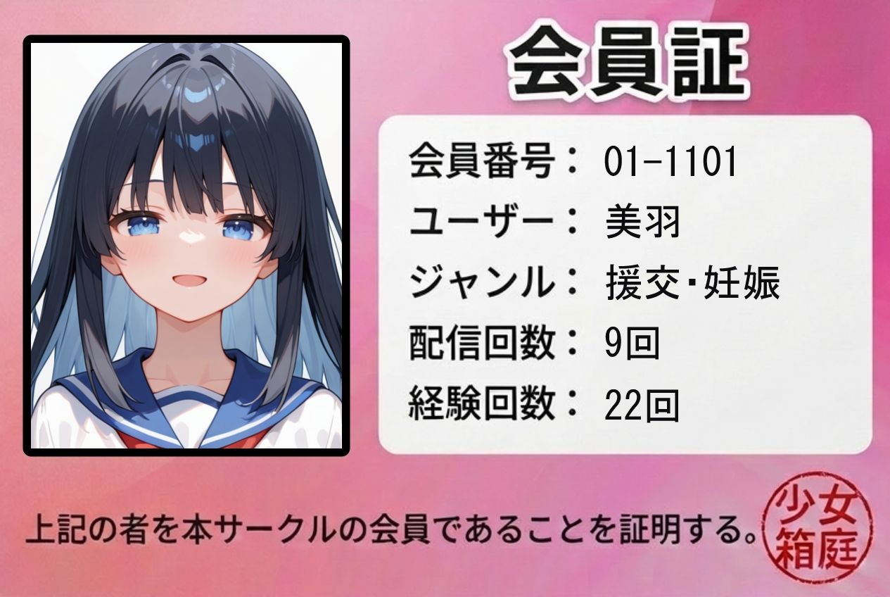 彼氏に内緒で援交した少女が妊娠したので色々調教してみることにした！！！ 画像1