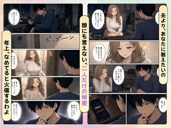 押すたび1万円消えるボタン…その度に隣の人妻がエロく体を擦りつけて誘惑してくる 画像3