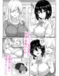 オッパイ依存症〜幼馴染の家で早漏改善トレーニング〜試し読み2ページ