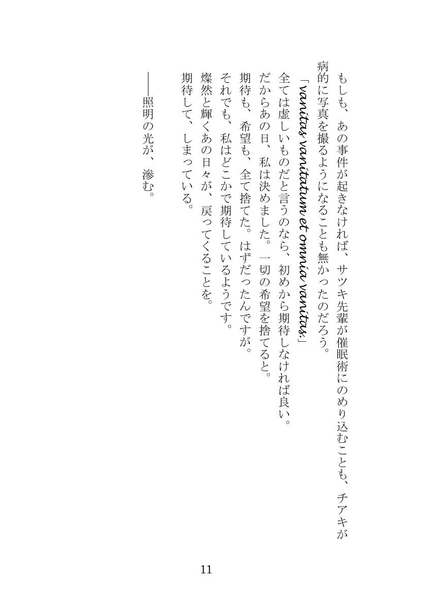プロトコル「ラストリゾート」 サンプル6