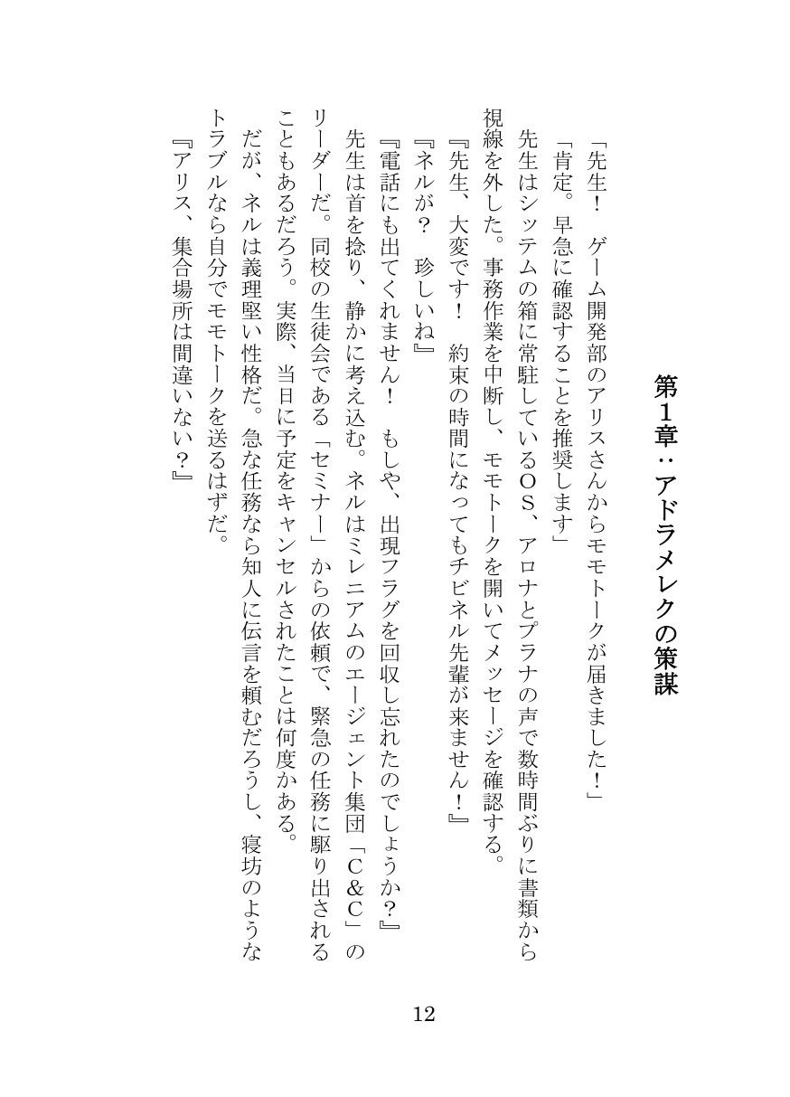 プロトコル「ラストリゾート」 サンプル7