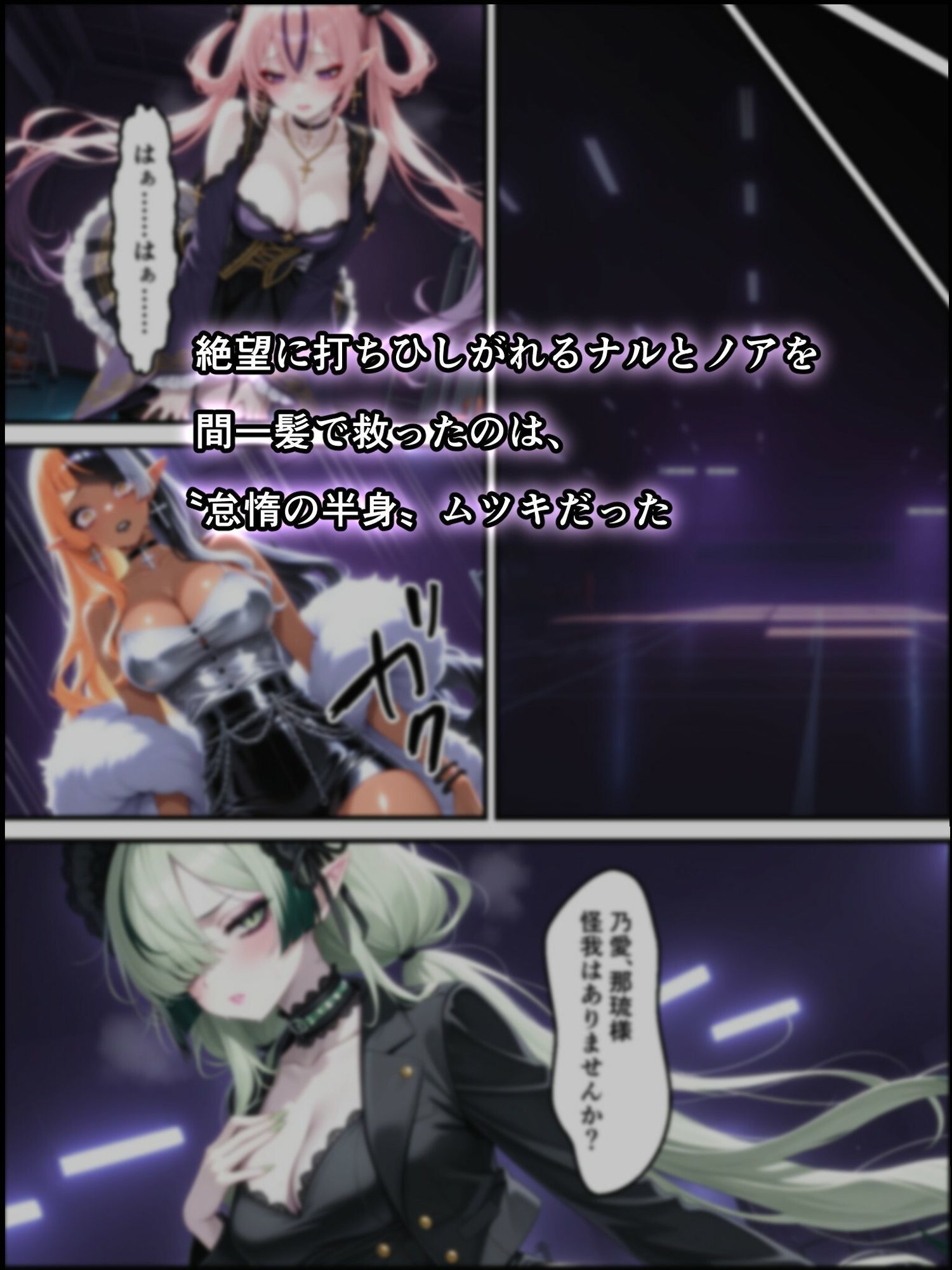 蝕宴のコラプティオ 闇に覆われた箱庭にて 画像4