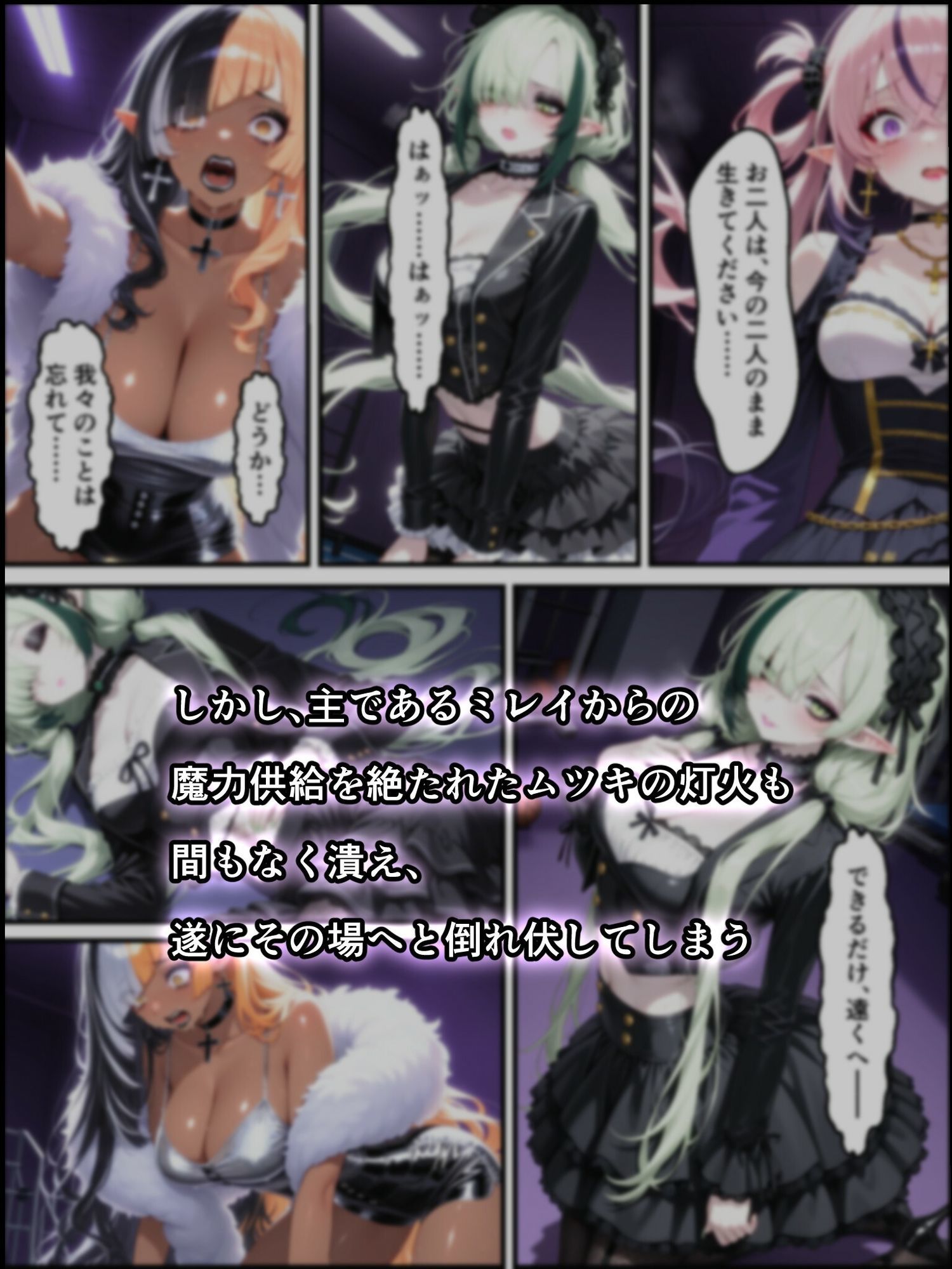 蝕宴のコラプティオ 闇に覆われた箱庭にて 画像5
