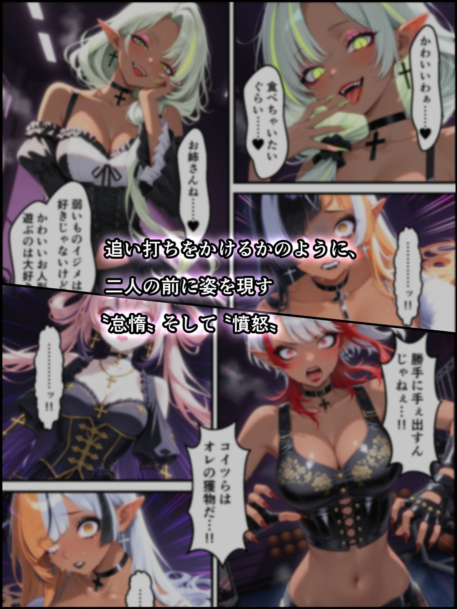 蝕宴のコラプティオ 闇に覆われた箱庭にて 画像6