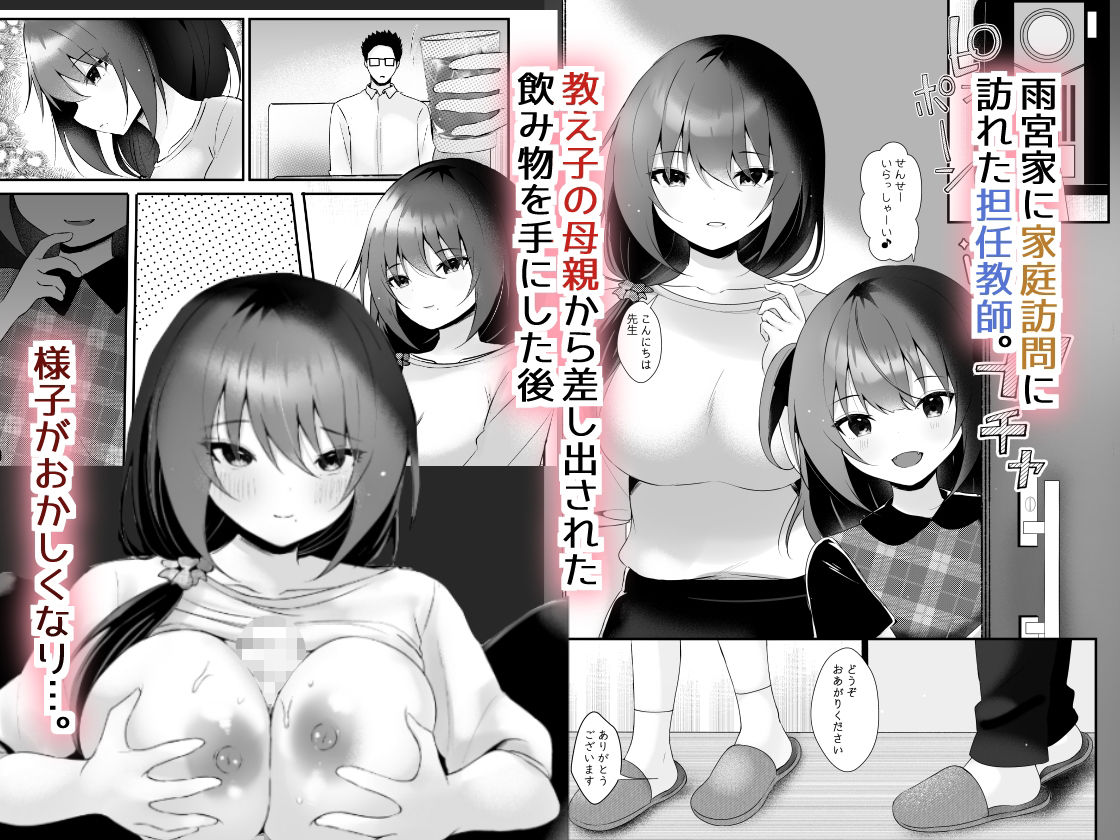 教え子に実況されながら教え子の母親に種付けする サンプル画像 1