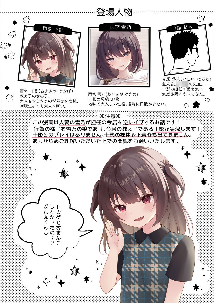 教え子に実況されながら教え子の母親に種付けする サンプル画像 5