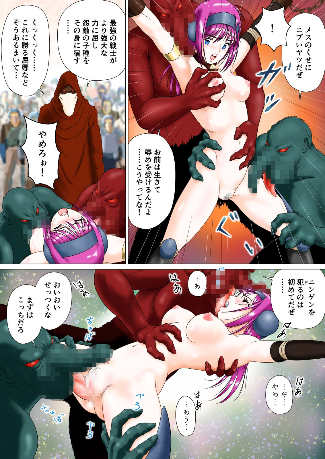 囚辱の女戦士（セレス） 画像2
