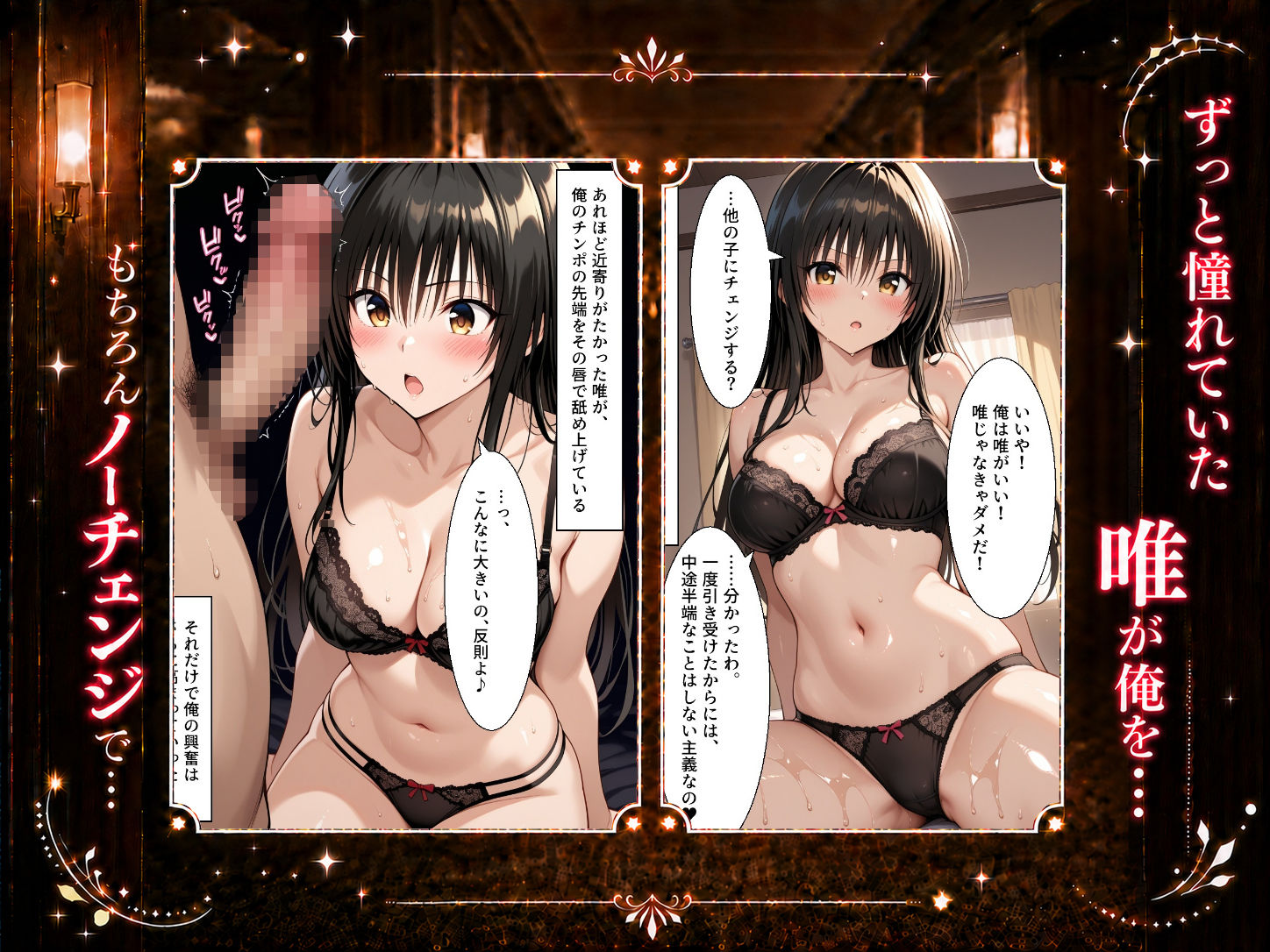 扉を開けたら唯が立っていた 画像3