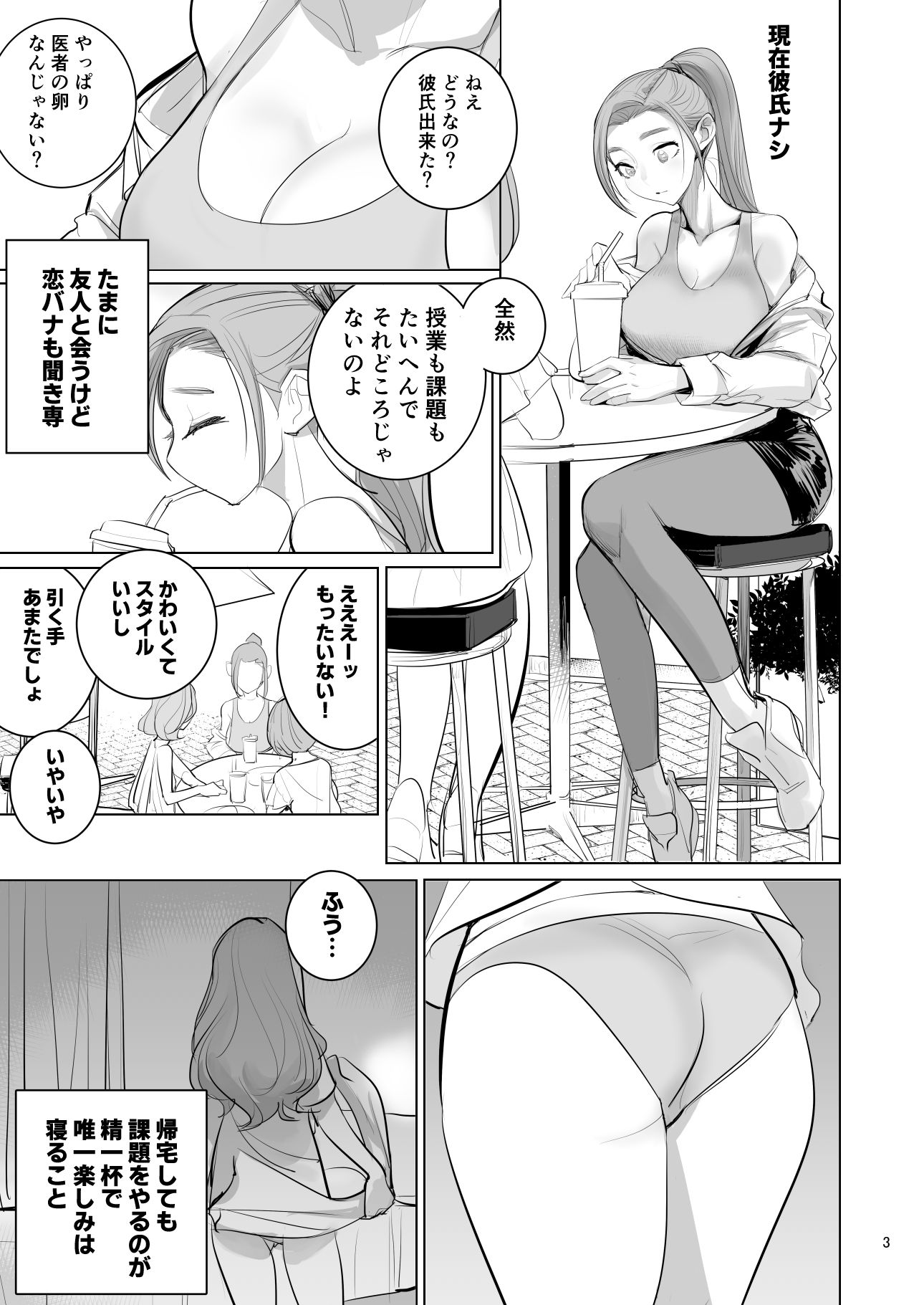 【無料エロ漫画】d_790350 プール監視のアルバイトはエッチな夢を見るか？(DYTM)