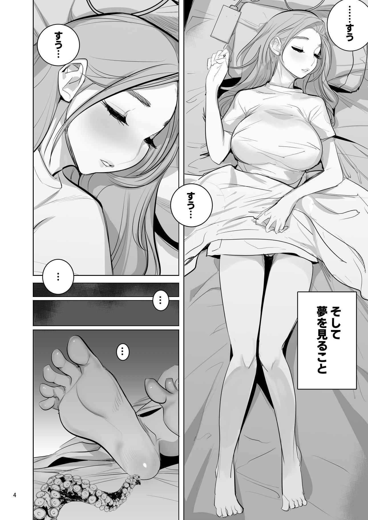 【無料エロ漫画】d_790350 プール監視のアルバイトはエッチな夢を見るか？(DYTM)