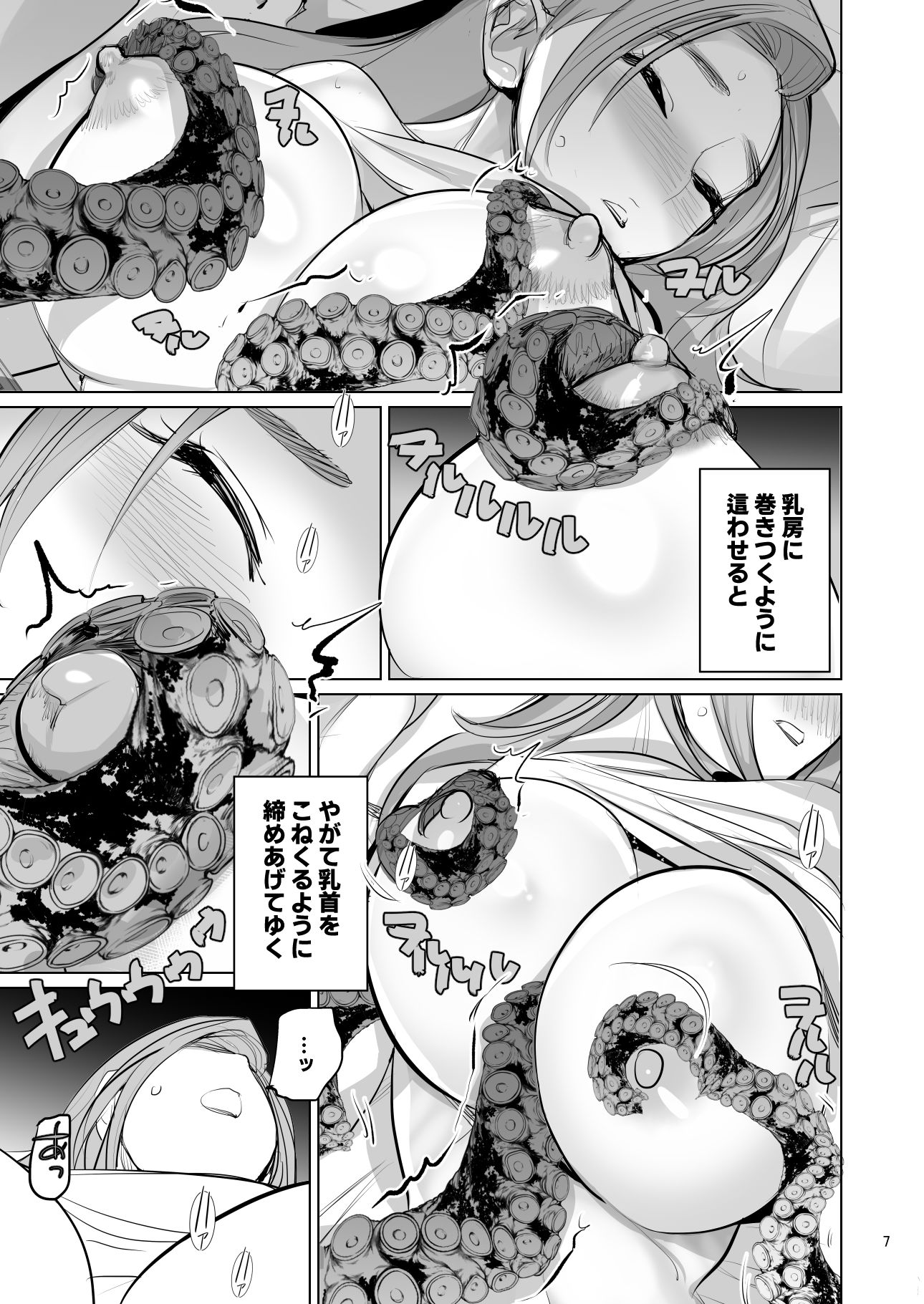 【無料エロ漫画】d_790350 プール監視のアルバイトはエッチな夢を見るか？(DYTM)