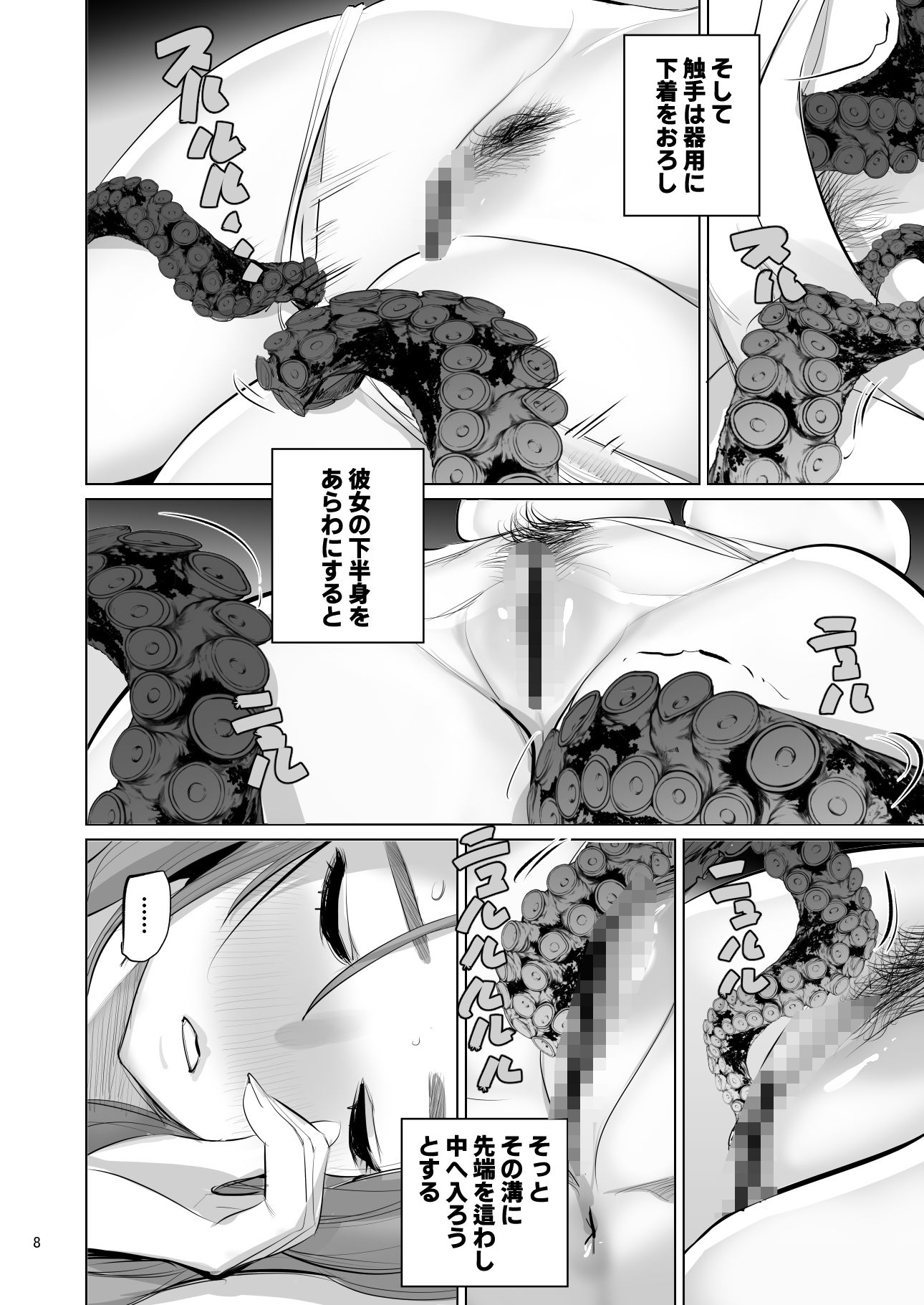 【無料エロ漫画】d_790350 プール監視のアルバイトはエッチな夢を見るか？(DYTM)