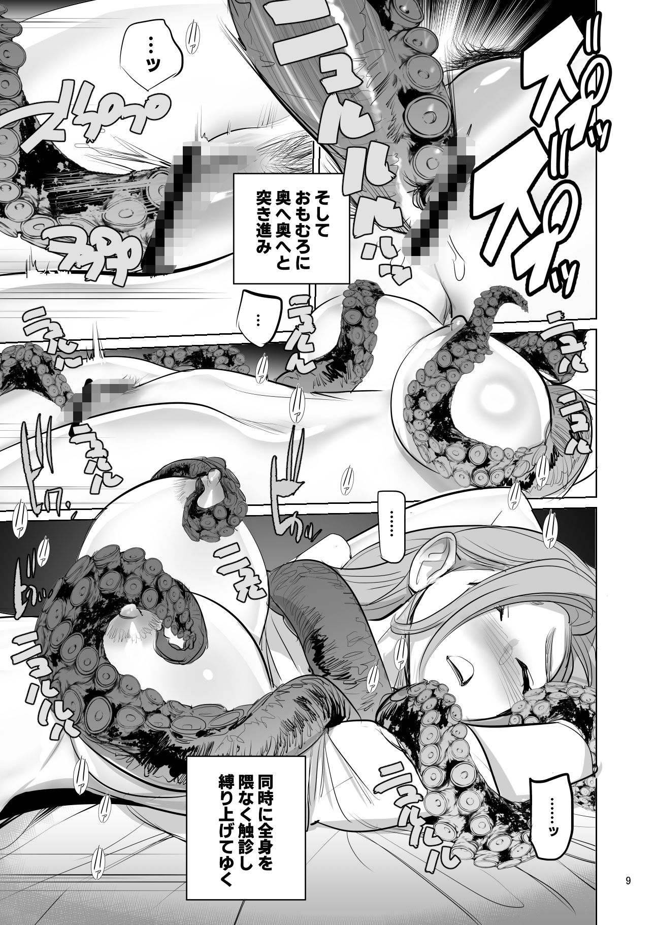 【無料エロ漫画】d_790350 プール監視のアルバイトはエッチな夢を見るか？(DYTM)