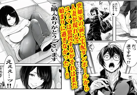 自販機で人妻が売ってたのでノリで買ってみたら即発情した。 画像3