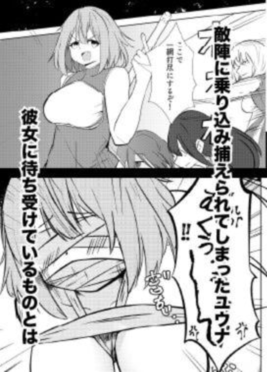 退魔士ユウナの敗北 サンプル1