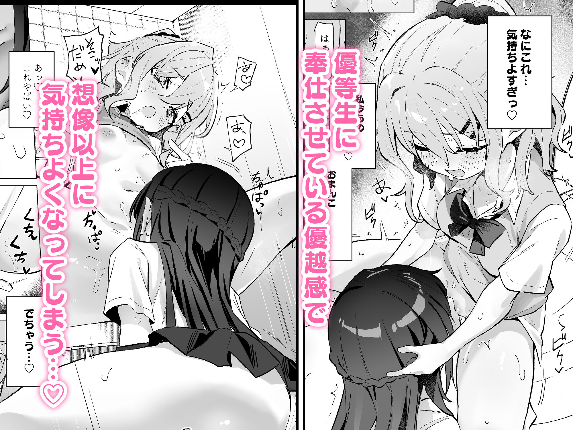 クラスメイト♀が私のことエロい目で見てたんだけどっ！？ 画像4