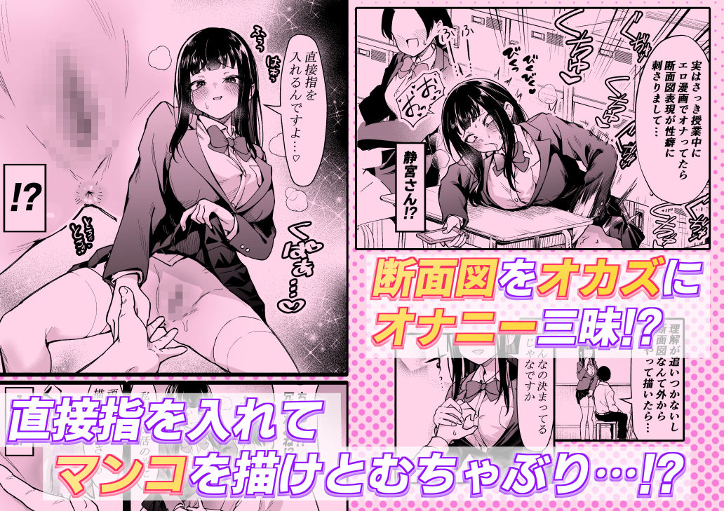 セックスデッサン 子宮の奥まで(はーと) 画像2