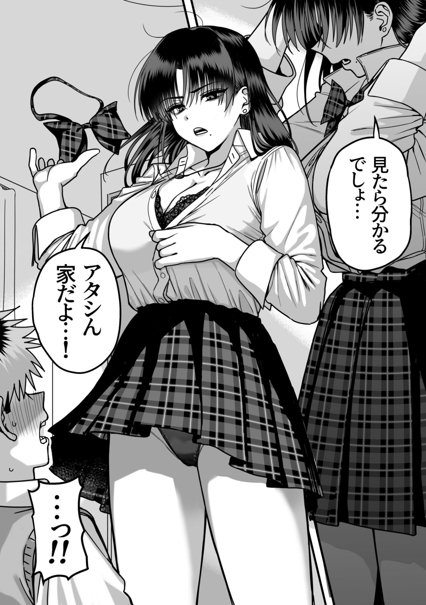 全員報われないハーレム2 サンプル画像 1