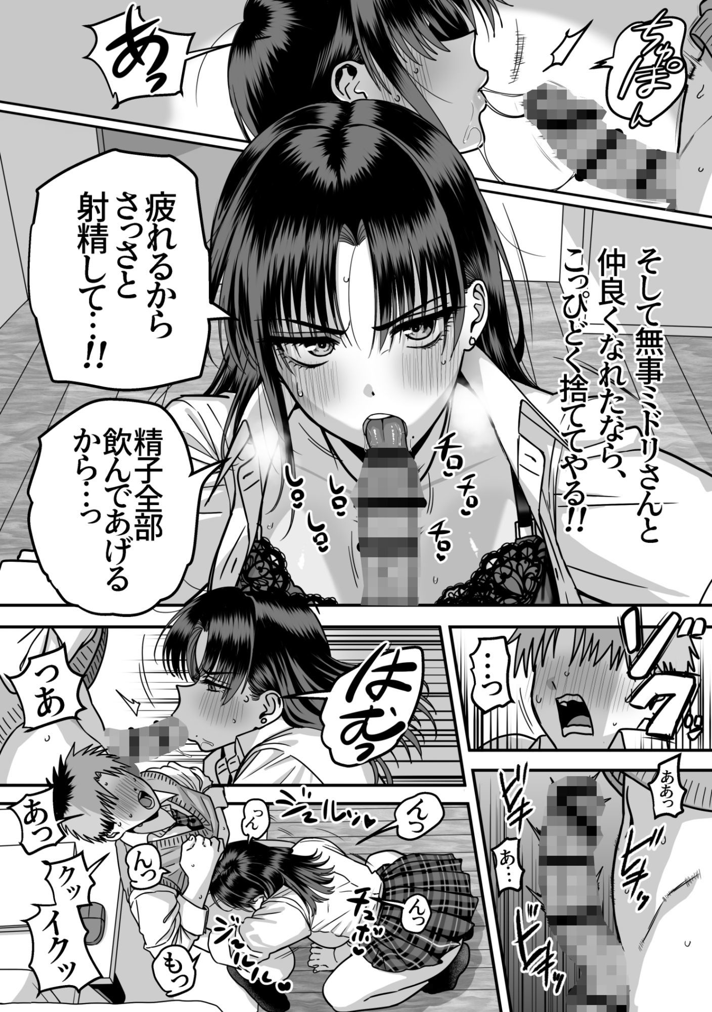 全員報われないハーレム2 サンプル画像 4