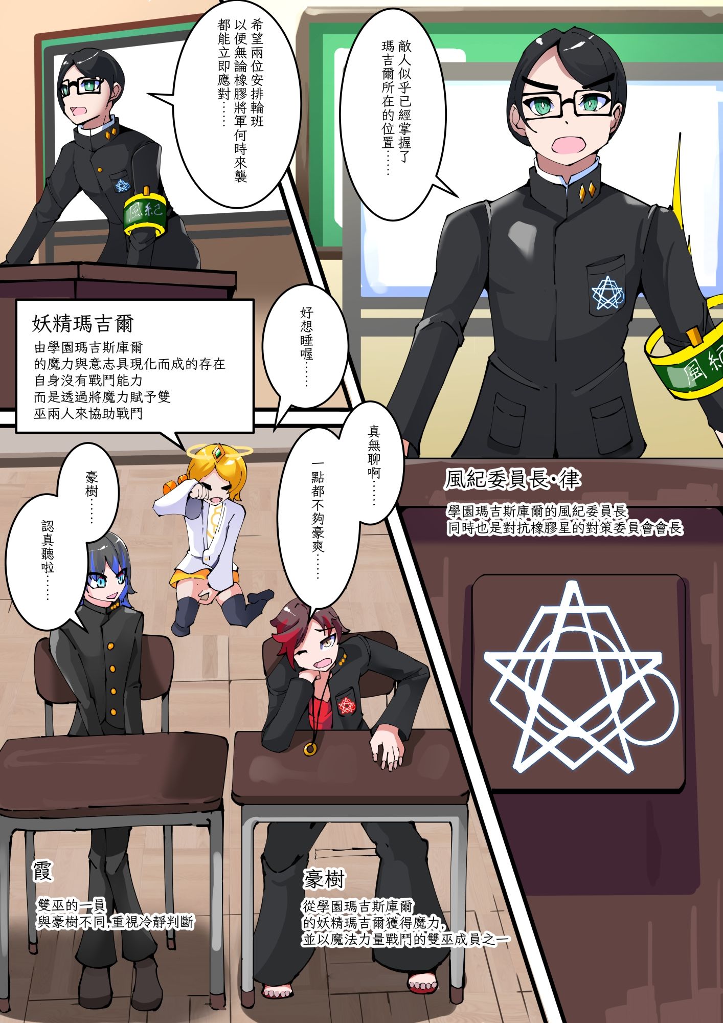 魔法少年TSF！ツインウィズ VS 恐怖！ラバー人間1 画像7