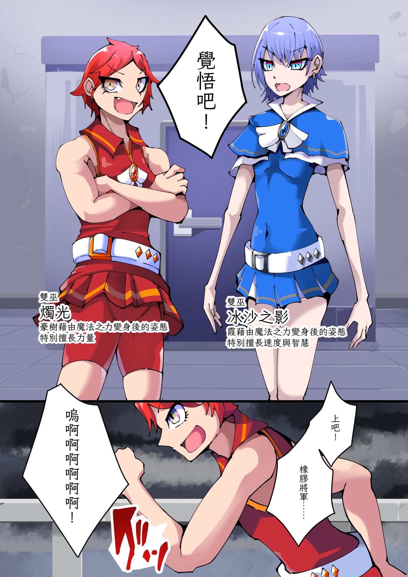 魔法少年TSF！ツインウィズ VS 恐怖！ラバー人間1 画像8