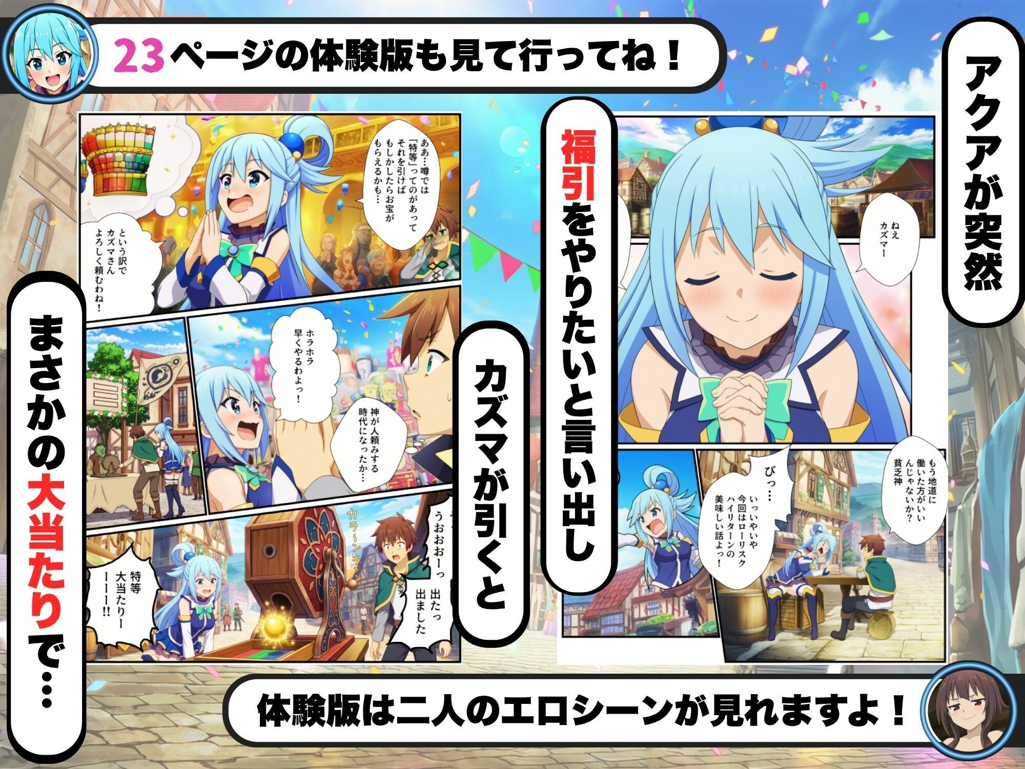 この常識改変できるスマホでハーレムを！_2