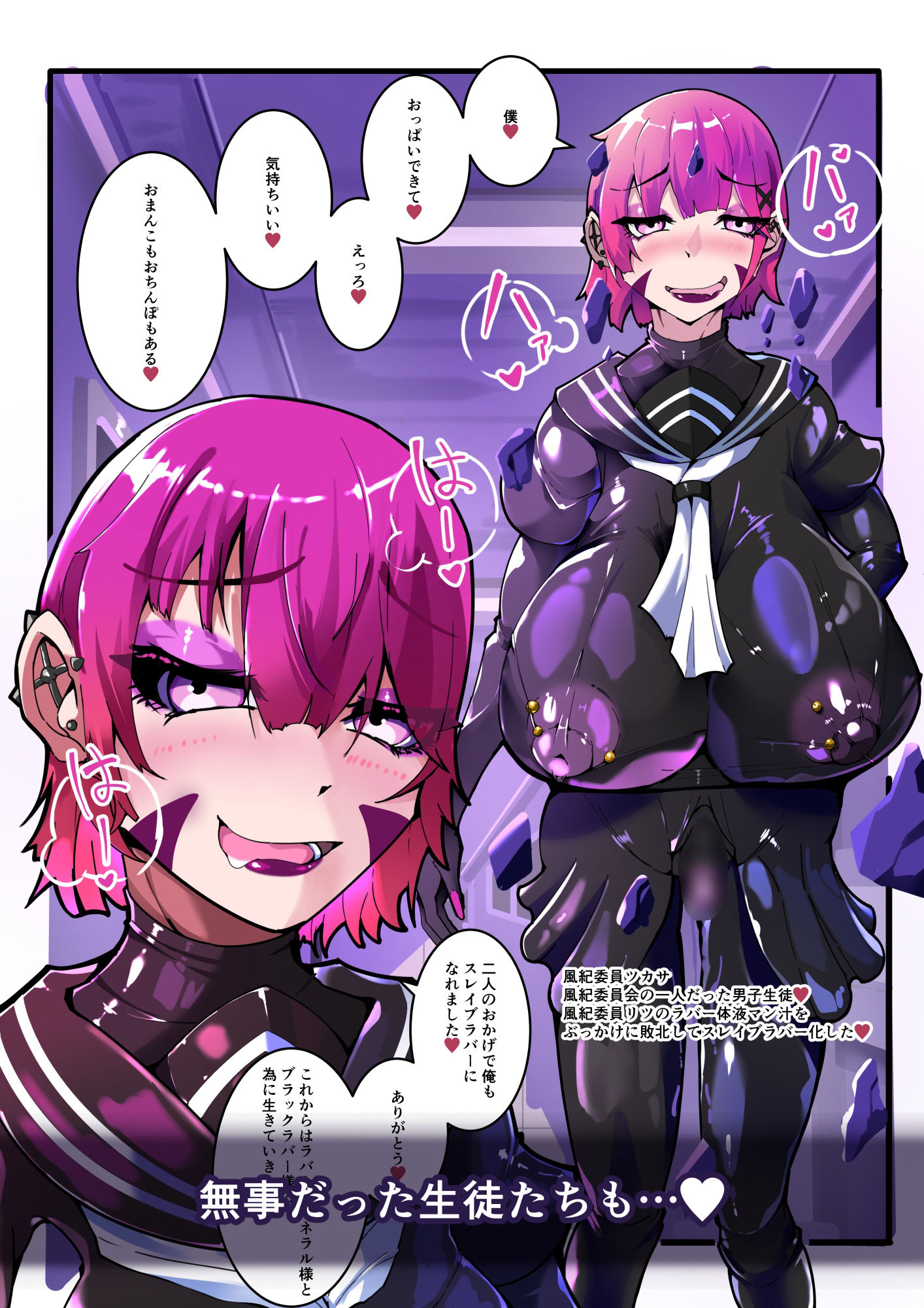 TSF魔法少年ツインウィズ 女体化していく魔法少年と学園生徒たち 〜片割れの陥落〜 画像3