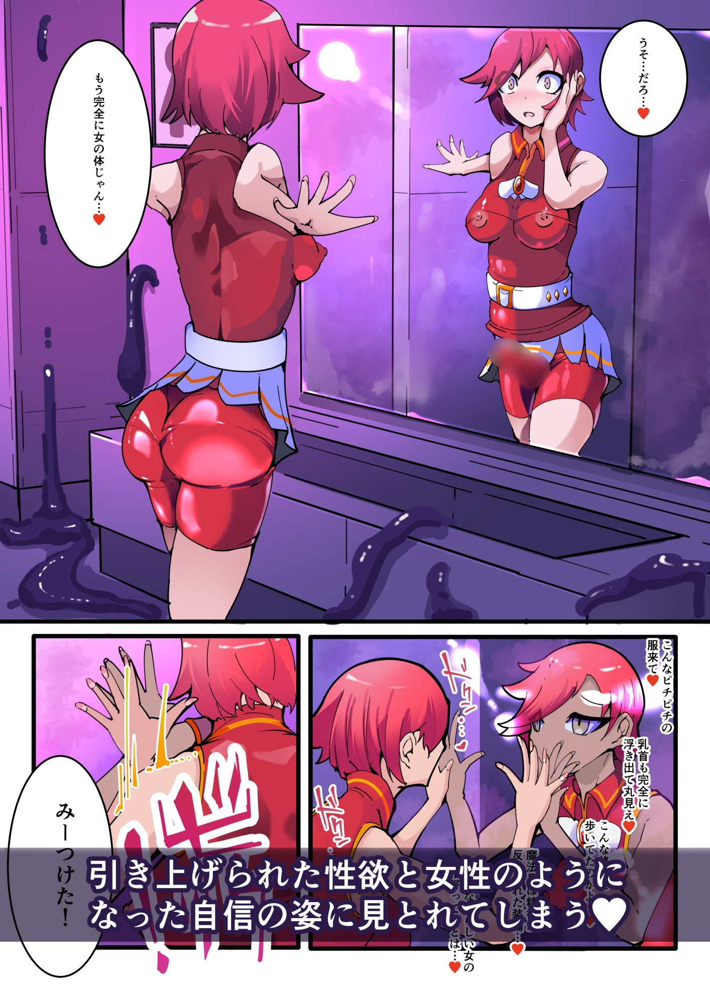 TSF魔法少年ツインウィズ 女体化していく魔法少年と学園生徒たち 〜片割れの陥落〜 画像5