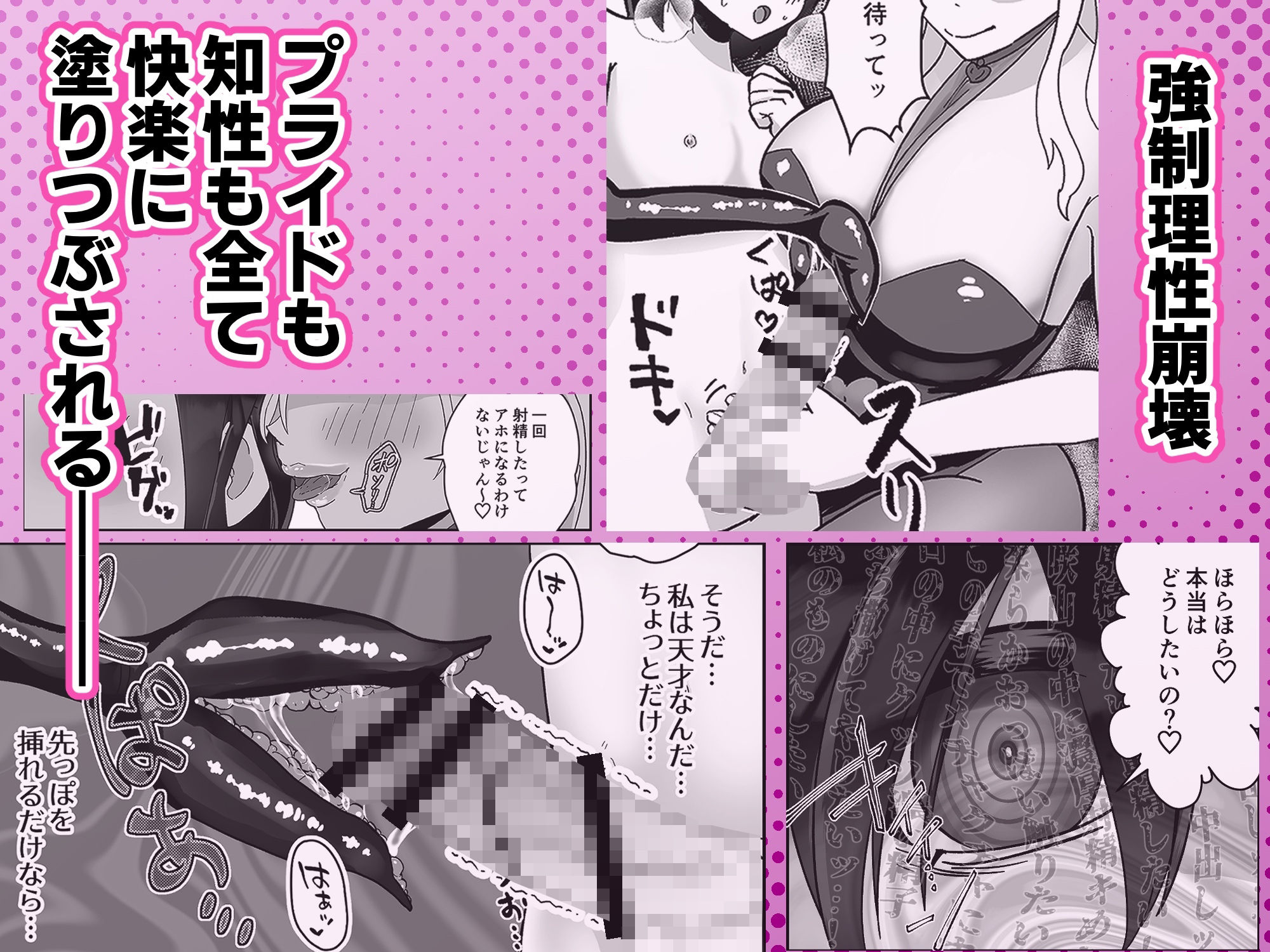 ふたなり♂少女がサキュバスギャルに理性崩壊させられてイクとバカになっちゃう話 サンプル5