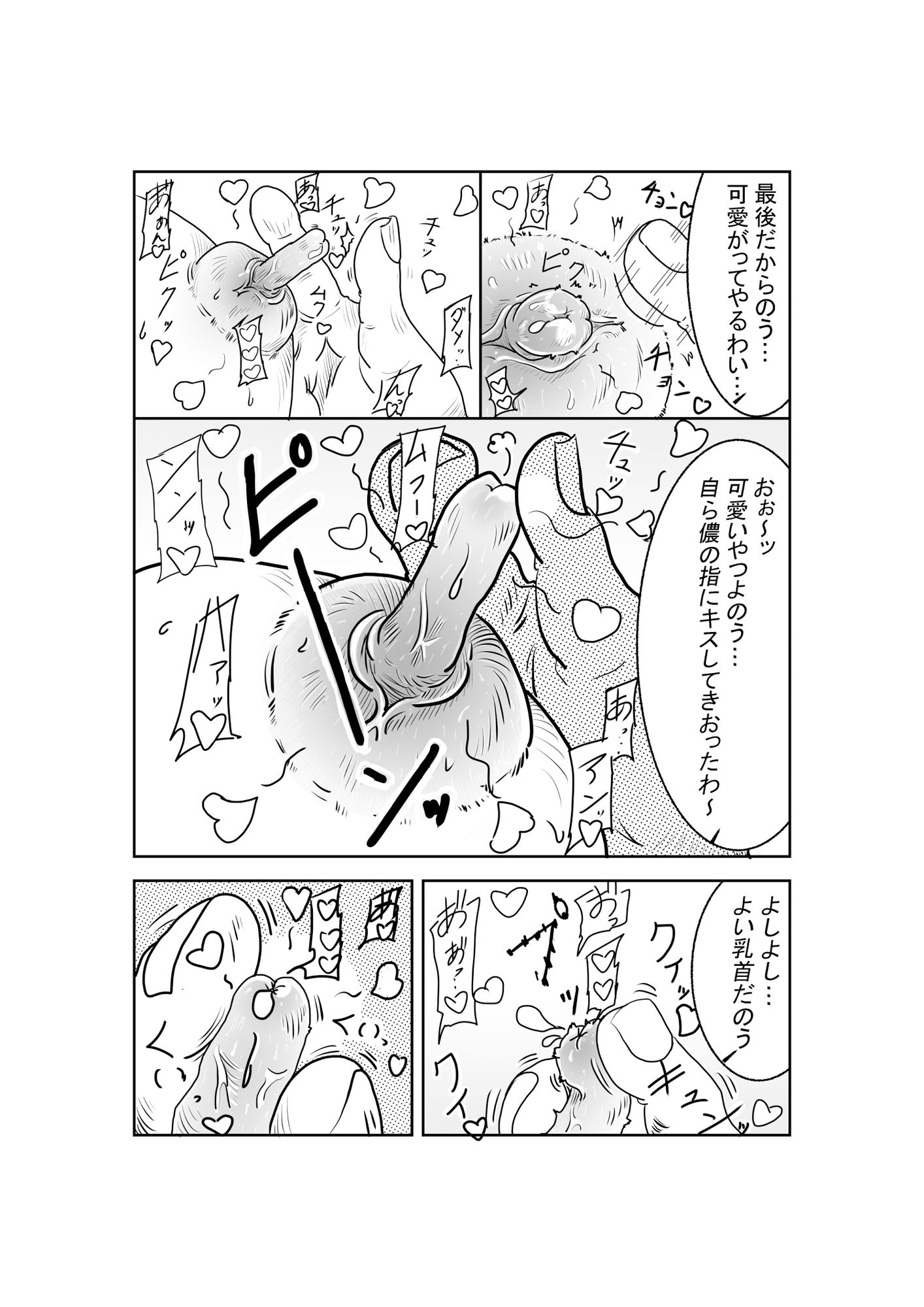 母堕つる 2〜成金オヤジに寝取られた僕の母〜 サンプル画像 3