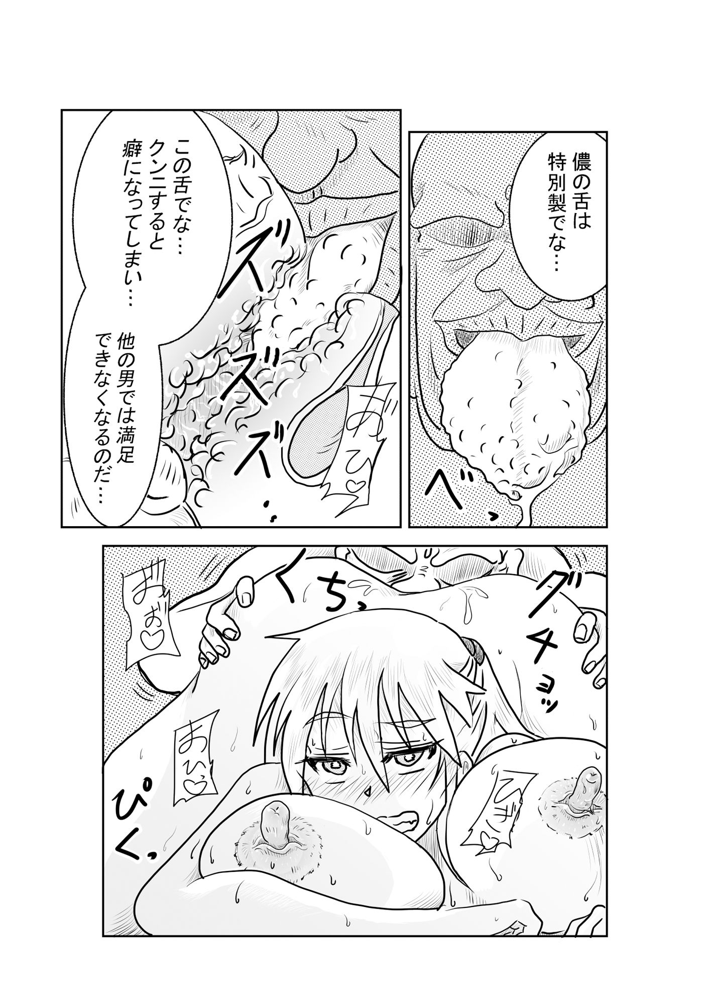 母堕つる 2〜成金オヤジに寝取られた僕の母〜 サンプル画像 5