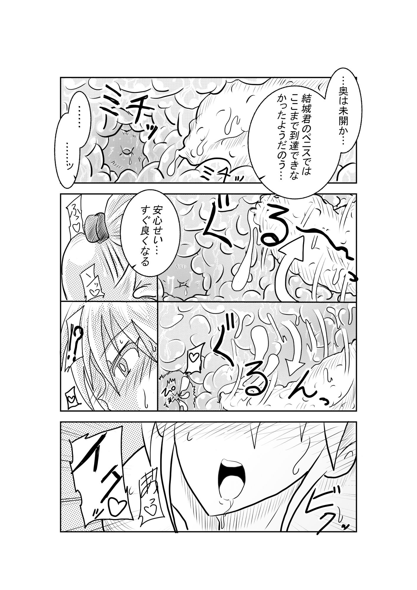 母堕つる 2〜成金オヤジに寝取られた僕の母〜 サンプル画像 6
