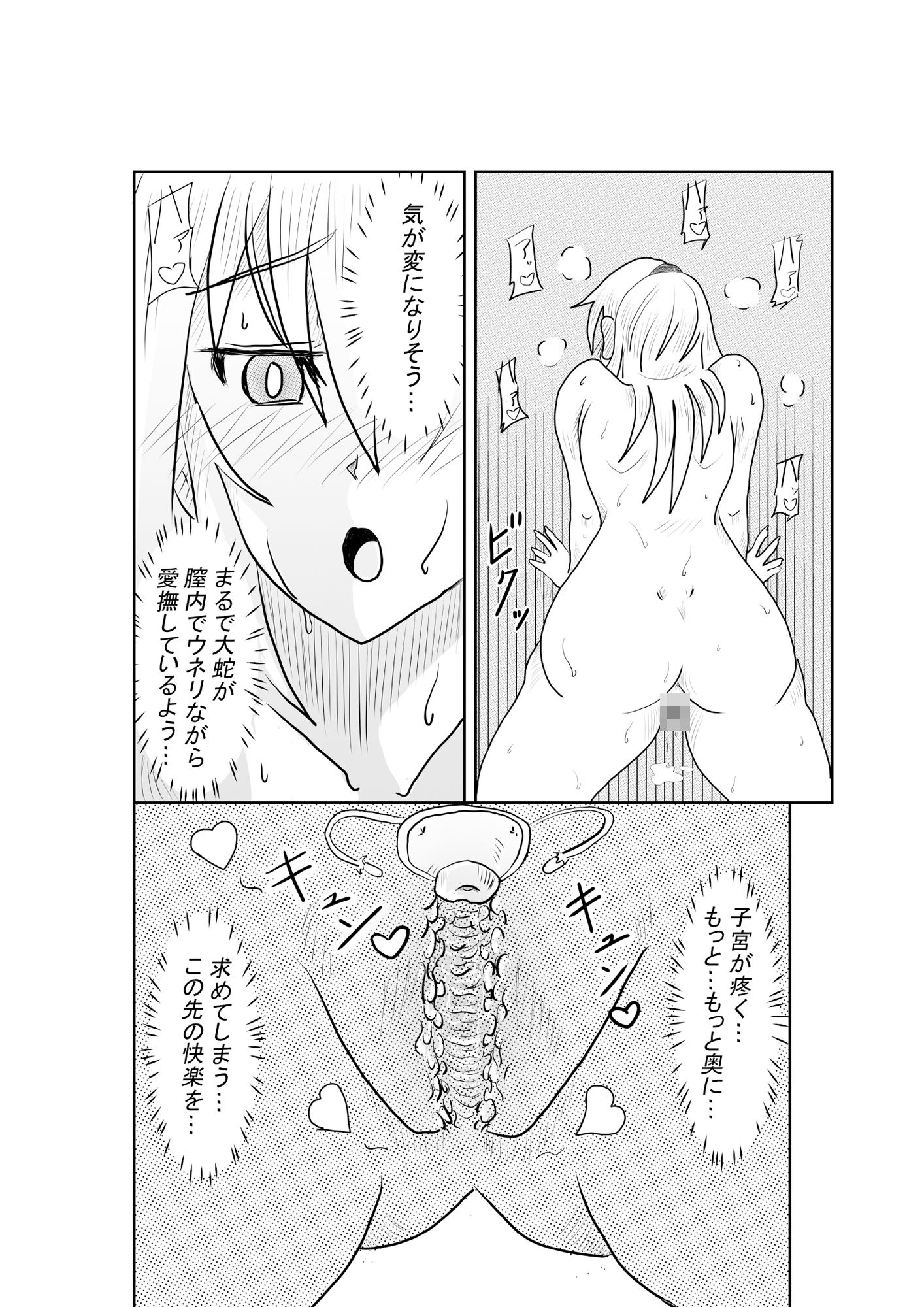 母堕つる 2〜成金オヤジに寝取られた僕の母〜 サンプル画像 7
