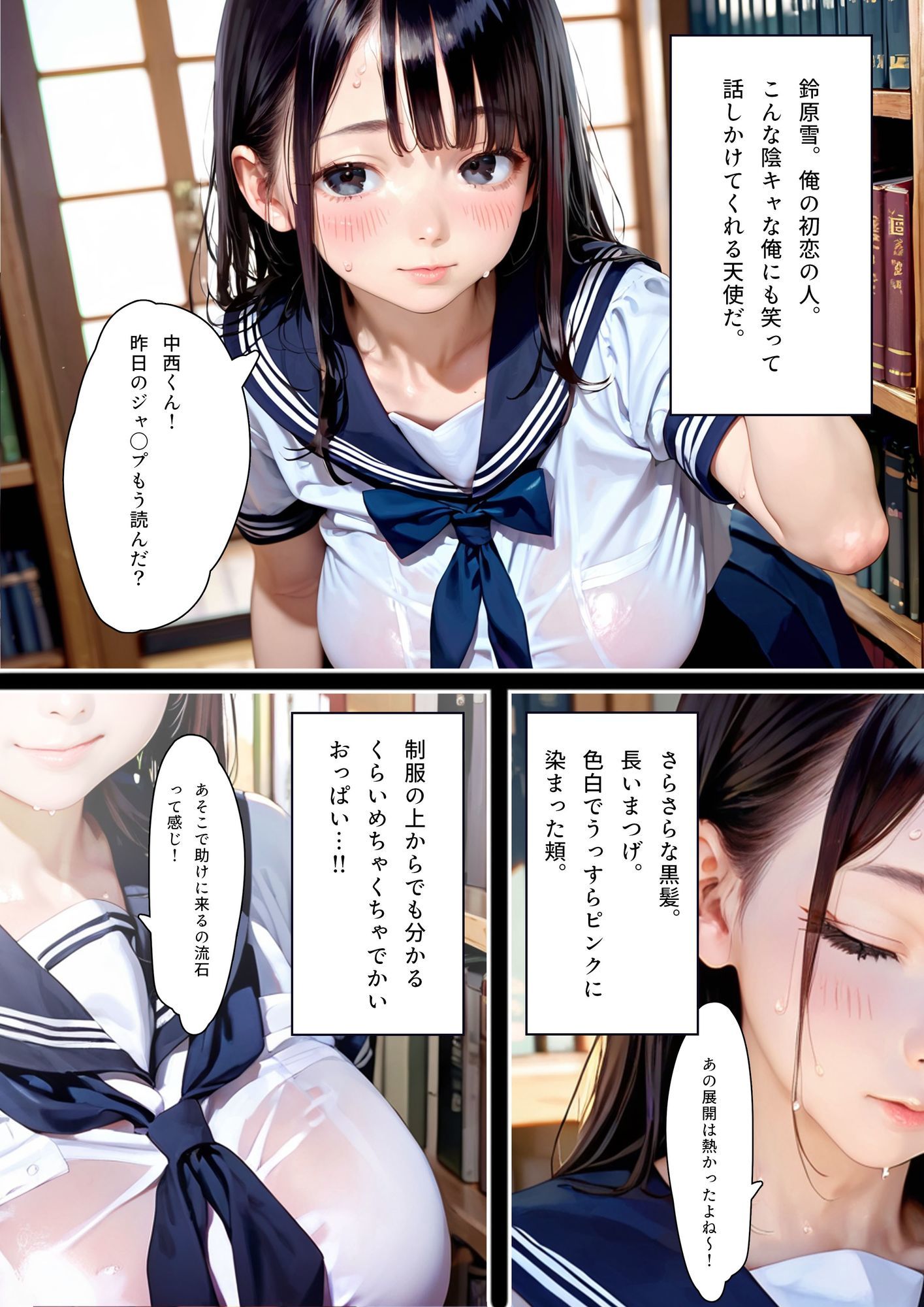 【本編25P+おまけ16P】初恋の美少女は教師の性奴●に堕ち、快楽を貪る 画像3