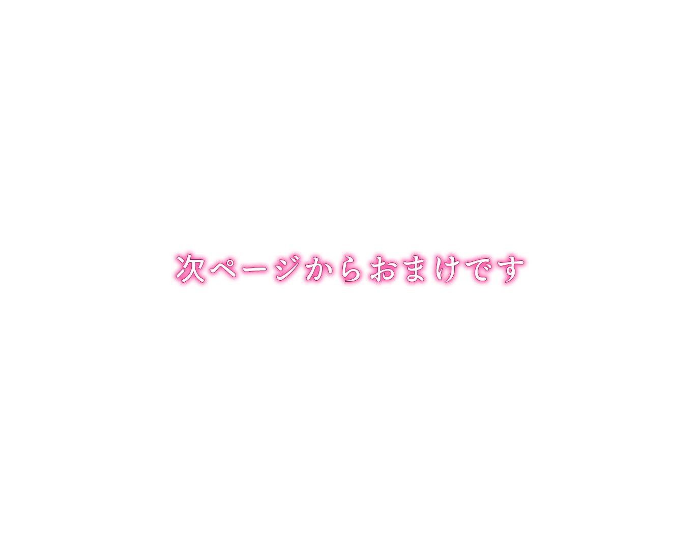 【本編25P+おまけ16P】初恋の美少女は教師の性奴●に堕ち、快楽を貪る 画像7
