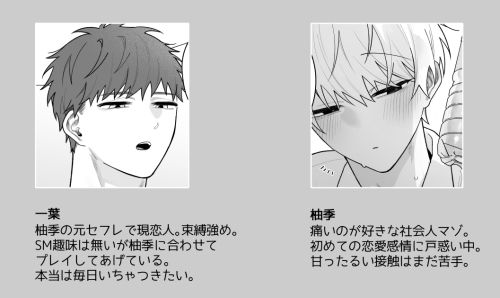 社畜くん調教中 サンプル画像