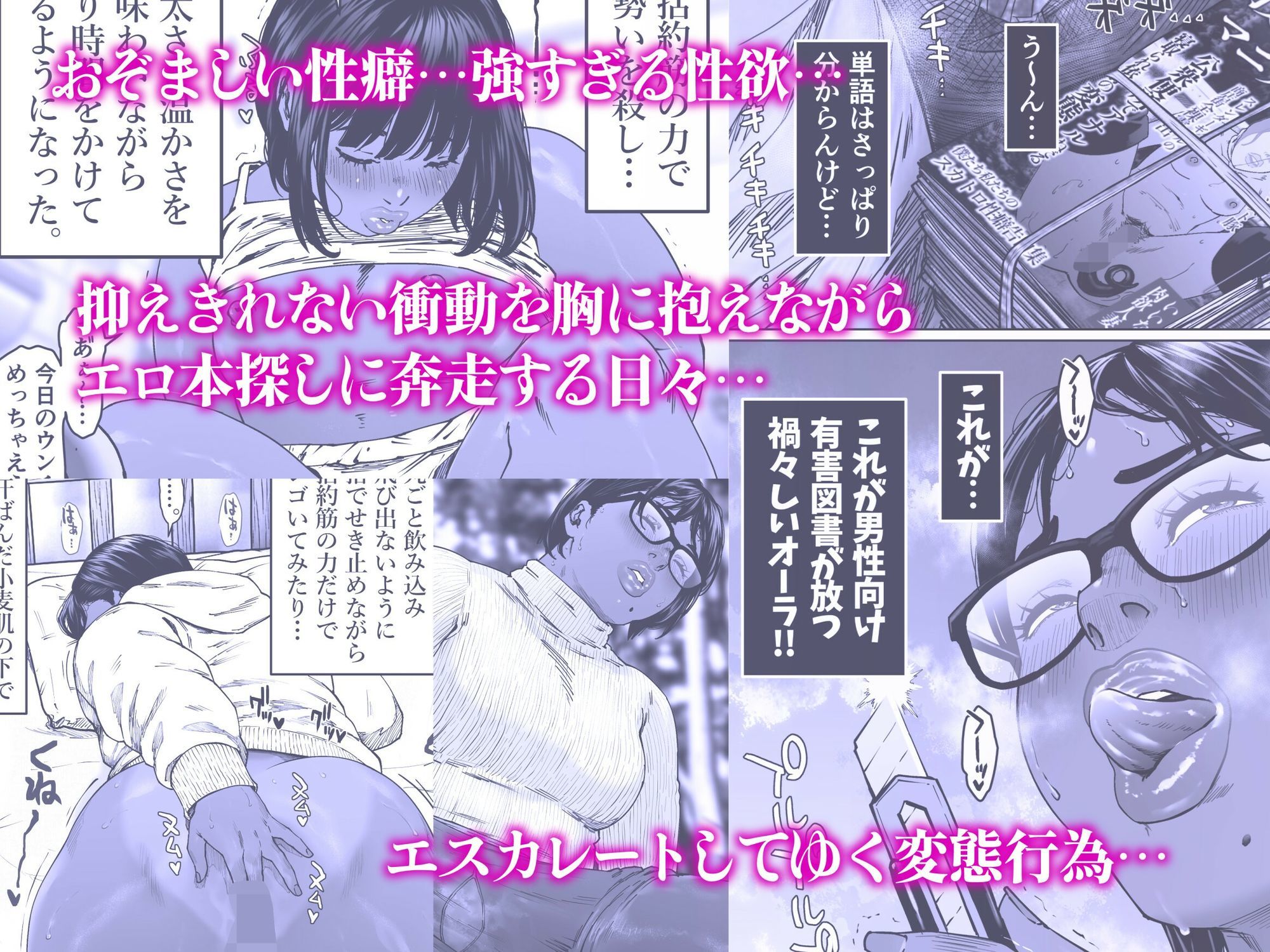 ナメクジが這うようなスピードで 第1話_3