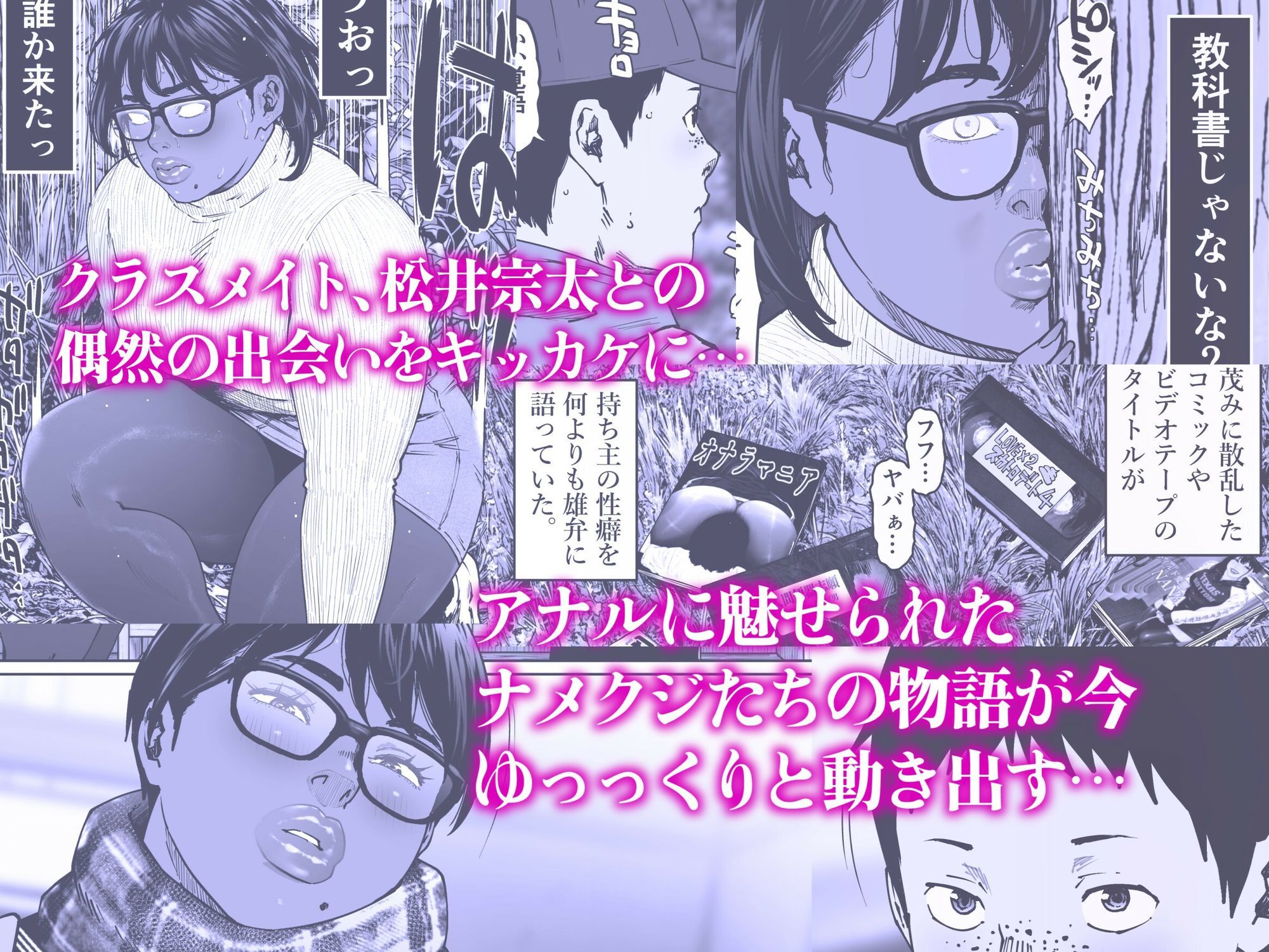 ナメクジが這うようなスピードで 第1話_4