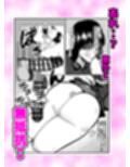 無抵抗なのを良い事にデカケツにチンポ押し付けたり、宿題中にチンポを口にぶちこんだり、夏休みの間だけ近所の地味に美人なお姉ちゃんのカラダを使って性処理させてもらう サンプル画像3
